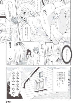 (C83) (同人誌) [虎マシーン (春日部太郎)] 禁断の美紺 ～総集編+～ (ToLOVEる)_scan0140