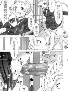 (C83) (同人誌) [たかねの花園 (たかねのはな)] 中二病でも3Pがしたい？ (中二病でも恋がしたい!) [DL版]_005