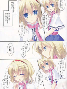 (C83) (同人誌) [FRAC (もとみやみつき)] MERRY MERRY なないろ (東方Project)_005