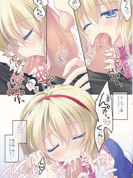 (C83) (同人誌) [FRAC (もとみやみつき)] MERRY MERRY なないろ (東方Project)_007