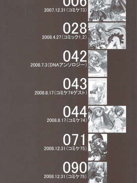 (C83) (同人誌) [天然石 (硯)] リトバス総集編 (リトルバスターズ!)_003