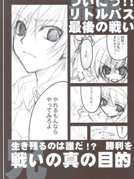 (C83) (同人誌) [天然石 (硯)] リトバス総集編 (リトルバスターズ!)_026
