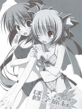 (C83) (同人誌) [天然石 (硯)] リトバス総集編 (リトルバスターズ!)_043