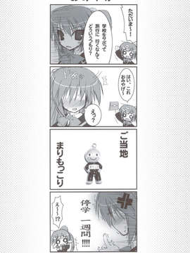 (C83) (同人誌) [天然石 (硯)] リトバス総集編 (リトルバスターズ!)_067