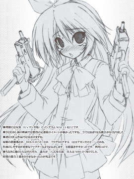 (C83) (同人誌) [天然石 (硯)] リトバス総集編 (リトルバスターズ!)