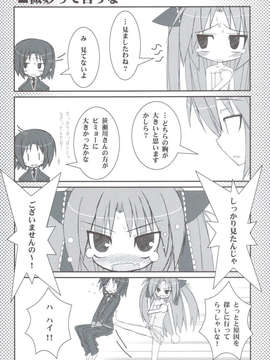 (C83) (同人誌) [天然石 (硯)] リトバス総集編 (リトルバスターズ!)_124