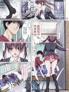 (C83) (同人誌) [Studio Pal (南野琴)] 妹は僕の恋人～お兄ちゃんといちゃラブ編～_Imouto_003