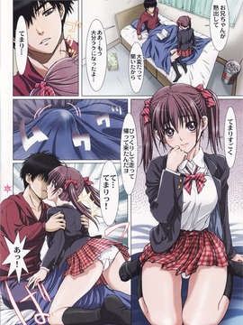 (C83) (同人誌) [Studio Pal (南野琴)] 妹は僕の恋人～お兄ちゃんといちゃラブ編～_Imouto_004