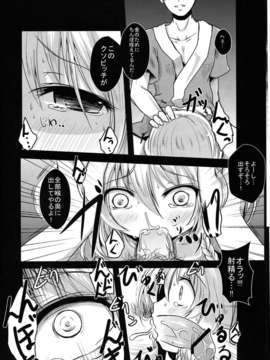(C83) (同人誌) [きつねとぶどう (くろな)] 霧雨売花 (東方Project)_006
