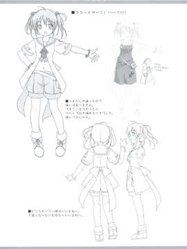 (C83) (同人誌) [ころころころんぴ (藤原々々)] Small Package Hold. (武装神姫)_scan0016