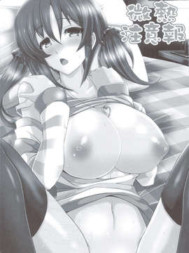 (C83) (同人誌) [妖滅堂 (ヤサカニアン)] 微熱注意報 (THE IDOLM@STER CINDERELLA GIRLS)_scan0002