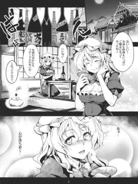 (C83) (同人誌) [風芸WindArTeam (WindArt)] Lunatic Banquet -少女淫堕録- (東方Project)_Lunatic_Banquet_002