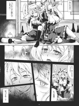 (C83) (同人誌) [風芸WindArTeam (WindArt)] Lunatic Banquet -少女淫堕録- (東方Project)_Lunatic_Banquet_004
