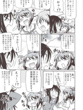 (C83) (同人誌) [甲冑娘 (司淳, 鶯神楽, 田丸浩史, gemu555, 高永浩平, 雛祭桃子, 神楽つな, 西月力, 岡昌平)] アクセル なにがし (アクセル ワールド)_scan0040