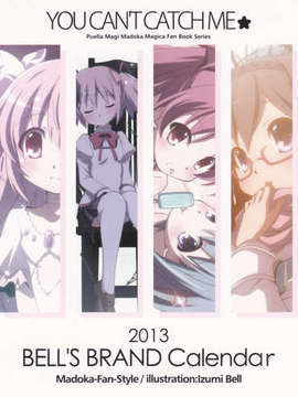 (C83) (同人誌) [BELL'S BRAND] YOU CAN'T CATCH ME 2013 BELL'S BRAND Calendar(魔法少女_YOU_CANT_CATCH_ME_2013_BELLS_BRAND_Calendar_01