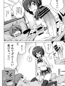 (C83) (同人誌) [イナフミン (矢来あきら)] 倒錯の邪王真眼 (中二病でも恋がしたい) [DL版]