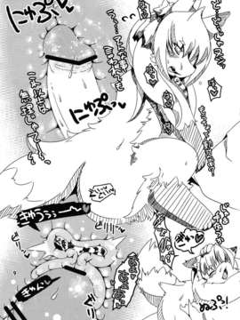 (C83) (同人誌) [バンガロゥ(白狛)] Femaleふれあいサファリパーク_7