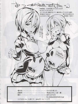 (C83) (同人誌) [ぽてとさらだ] 稲葉なお姫 (ココロコネクト)_026