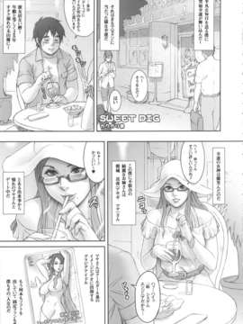 (C83) (同人誌) [肉りんご (カクガリ兄弟)] NIPPON SWEET PIG (オリジナル)_sweetpig_05