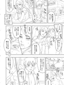 (C83) (同人誌) [肉りんご (カクガリ兄弟)] NIPPON SWEET PIG (オリジナル)_sweetpig_28
