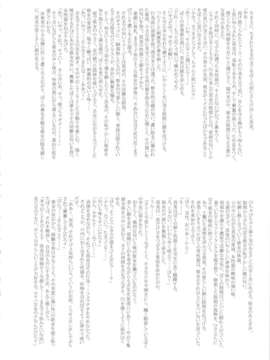 (C83) (同人誌) [肉りんご (カクガリ兄弟)] NIPPON SWEET PIG (オリジナル)_sweetpig_34