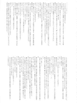 (C83) (同人誌) [肉りんご (カクガリ兄弟)] NIPPON SWEET PIG (オリジナル)_sweetpig_35