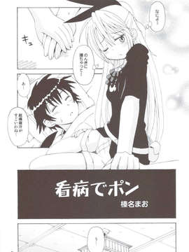 (C83) (同人誌) [篠原重工営業部 (榛名まお, むさしや, 暁, うきょちゅう)] NISEKOiX (ニセコイ)_scan0004