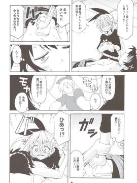 (C83) (同人誌) [篠原重工営業部 (榛名まお, むさしや, 暁, うきょちゅう)] NISEKOiX (ニセコイ)_scan0005