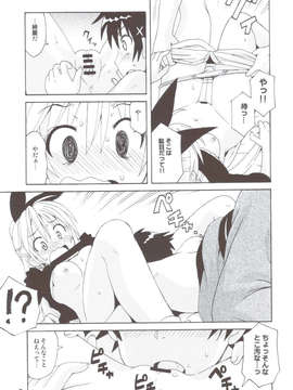 (C83) (同人誌) [篠原重工営業部 (榛名まお, むさしや, 暁, うきょちゅう)] NISEKOiX (ニセコイ)_scan0008