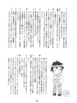 (C83) (同人誌) [篠原重工営業部 (榛名まお, むさしや, 暁, うきょちゅう)] NISEKOiX (ニセコイ)_scan0015