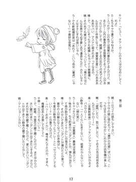 (C83) (同人誌) [篠原重工営業部 (榛名まお, むさしや, 暁, うきょちゅう)] NISEKOiX (ニセコイ)_scan0016