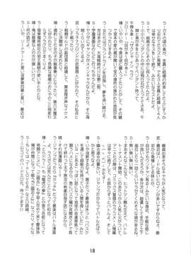 (C83) (同人誌) [篠原重工営業部 (榛名まお, むさしや, 暁, うきょちゅう)] NISEKOiX (ニセコイ)_scan0017