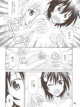 (C83) (同人誌) [篠原重工営業部 (榛名まお, むさしや, 暁, うきょちゅう)] NISEKOiX (ニセコイ)_scan0019
