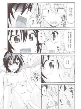 (C83) (同人誌) [篠原重工営業部 (榛名まお, むさしや, 暁, うきょちゅう)] NISEKOiX (ニセコイ)_scan0020