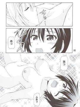 (C83) (同人誌) [篠原重工営業部 (榛名まお, むさしや, 暁, うきょちゅう)] NISEKOiX (ニセコイ)_scan0021