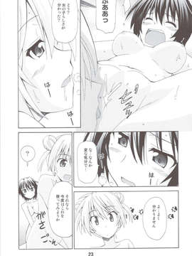 (C83) (同人誌) [篠原重工営業部 (榛名まお, むさしや, 暁, うきょちゅう)] NISEKOiX (ニセコイ)_scan0022