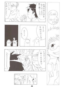 (C83) (同人誌) [篠原重工営業部 (榛名まお, むさしや, 暁, うきょちゅう)] NISEKOiX (ニセコイ)_scan0025