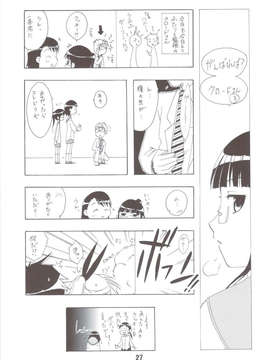 (C83) (同人誌) [篠原重工営業部 (榛名まお, むさしや, 暁, うきょちゅう)] NISEKOiX (ニセコイ)_scan0026