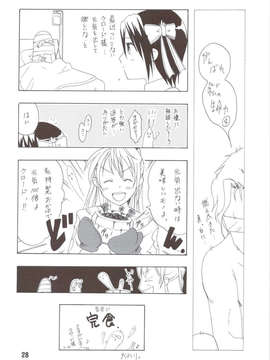 (C83) (同人誌) [篠原重工営業部 (榛名まお, むさしや, 暁, うきょちゅう)] NISEKOiX (ニセコイ)_scan0027