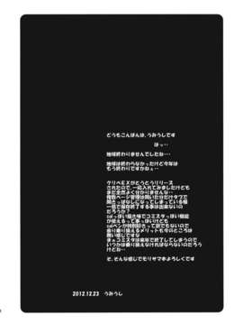 (C83) (同人誌) [ぽよぱちょ (うみうし)] Poyopacho CC (中二病でも恋がしたい！) [脸肿汉化组]_Poyopacho_CC_004