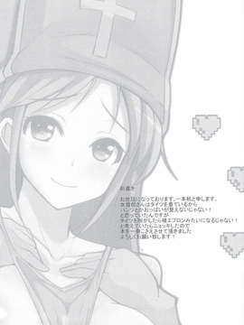 (C83) (同人誌) [一本杭] 僧侶ちゃんとHばっかりしてるのでレベルが全然上がりません。 (DQ3)_scan0003