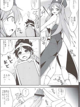 (C83) (同人誌) [一本杭] 僧侶ちゃんとHばっかりしてるのでレベルが全然上がりません。 (DQ3)_scan0007