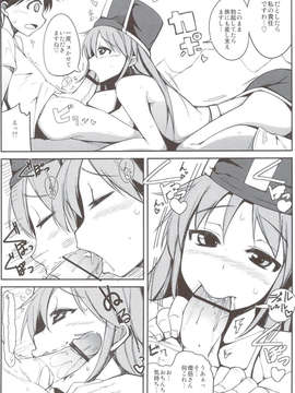 (C83) (同人誌) [一本杭] 僧侶ちゃんとHばっかりしてるのでレベルが全然上がりません。 (DQ3)_scan0009