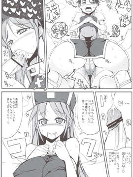 (C83) (同人誌) [一本杭] 僧侶ちゃんとHばっかりしてるのでレベルが全然上がりません。 (DQ3)_scan0010
