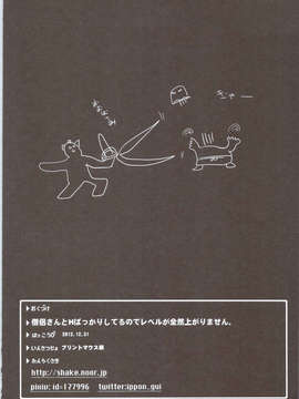 (C83) (同人誌) [一本杭] 僧侶ちゃんとHばっかりしてるのでレベルが全然上がりません。 (DQ3)_scan0025