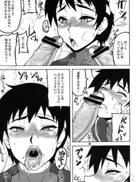 (C83) (同人誌) [もつ料理 (もつ)] 格闘娘包囲集＋ (Street Fighter) [DL版]__004
