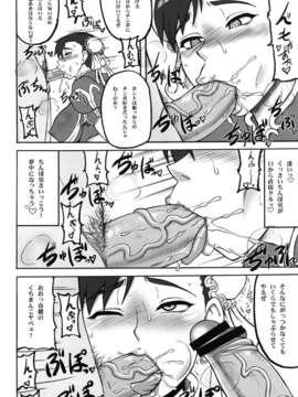 (C83) (同人誌) [もつ料理 (もつ)] 格闘娘包囲集＋ (Street Fighter) [DL版]