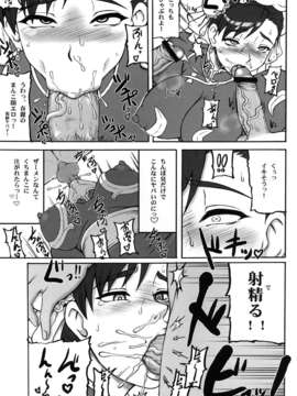 (C83) (同人誌) [もつ料理 (もつ)] 格闘娘包囲集＋ (Street Fighter) [DL版]__016