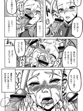 (C83) (同人誌) [もつ料理 (もつ)] 格闘娘包囲集＋ (Street Fighter) [DL版]__025