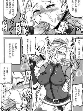 (C83) (同人誌) [もつ料理 (もつ)] 格闘娘包囲集＋ (Street Fighter) [DL版]__028